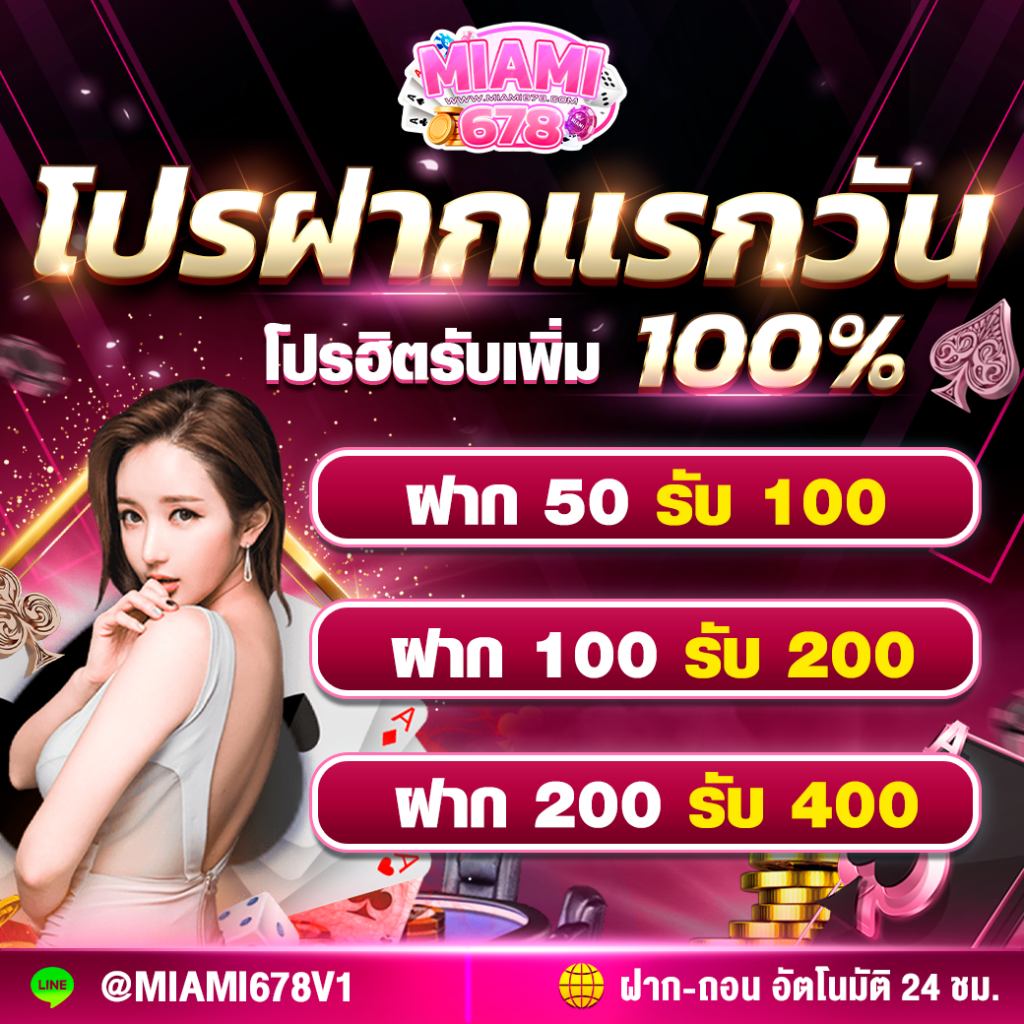 Promotion-1