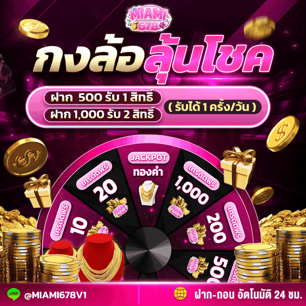 Promotion-1
