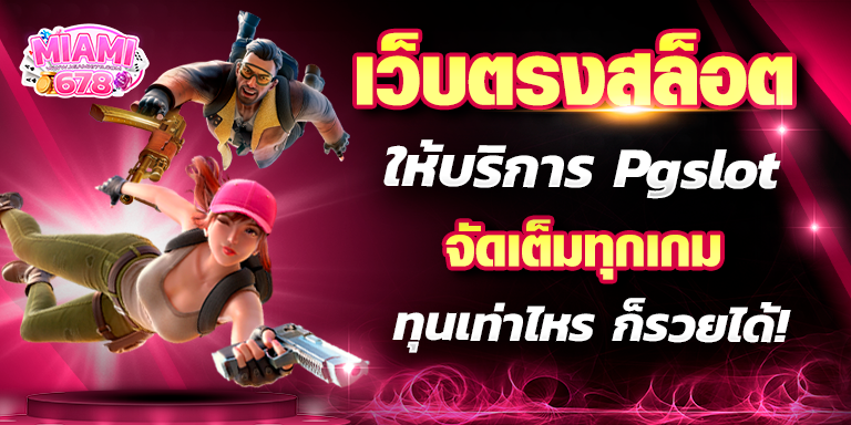Promotion-1