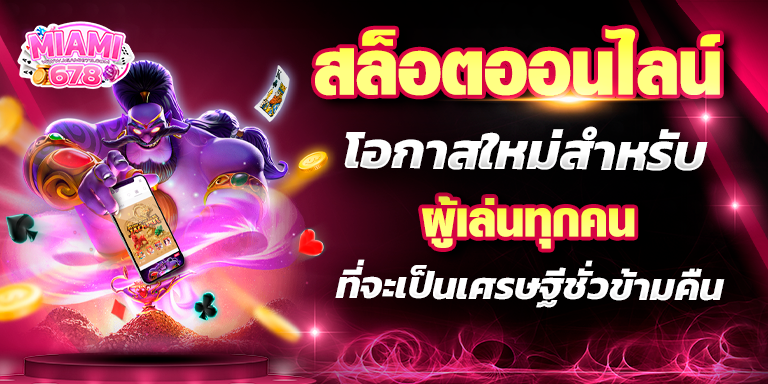 Promotion-1