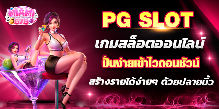 Promotion-1