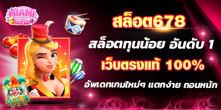 Promotion-1