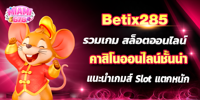 Promotion-1