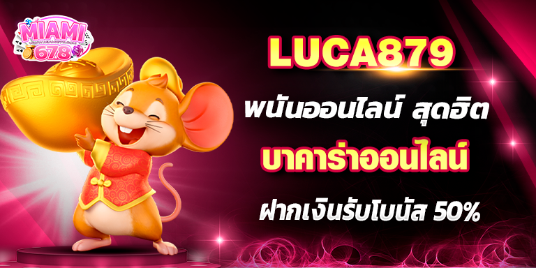 Promotion-1