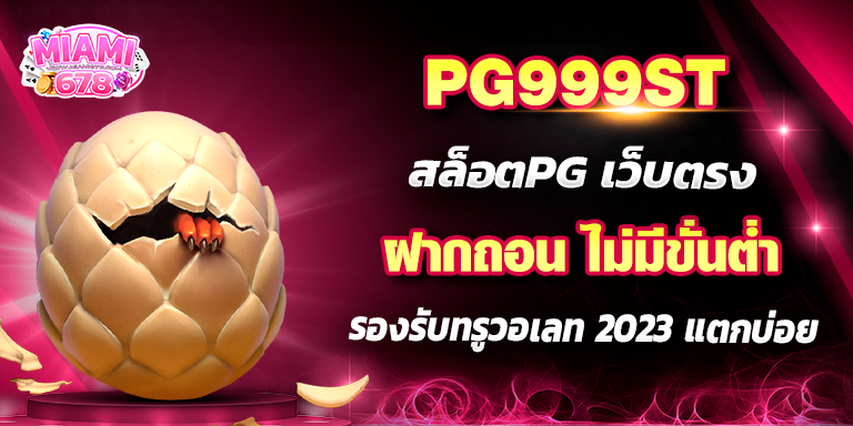 Promotion-1