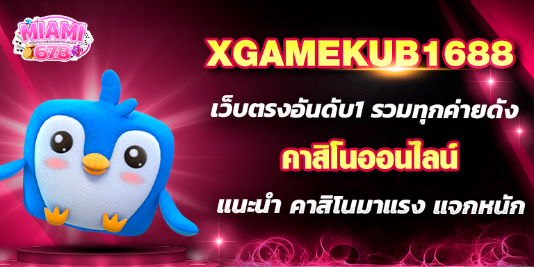 Promotion-1