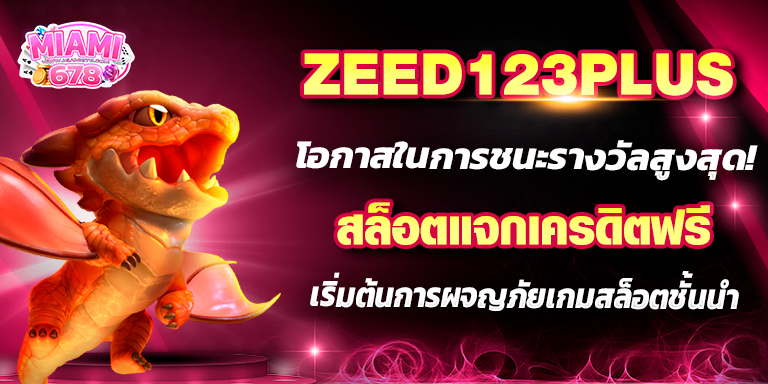 Promotion-1
