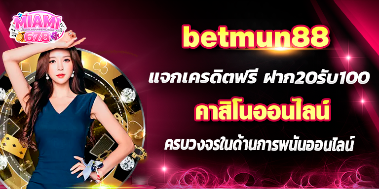 Promotion-1