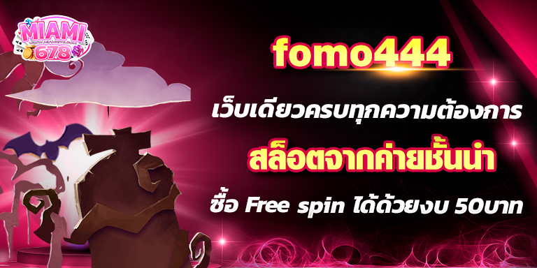 Promotion-1