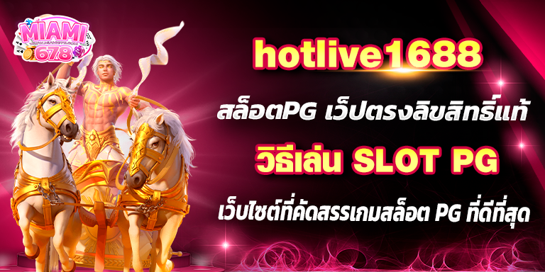 Promotion-1