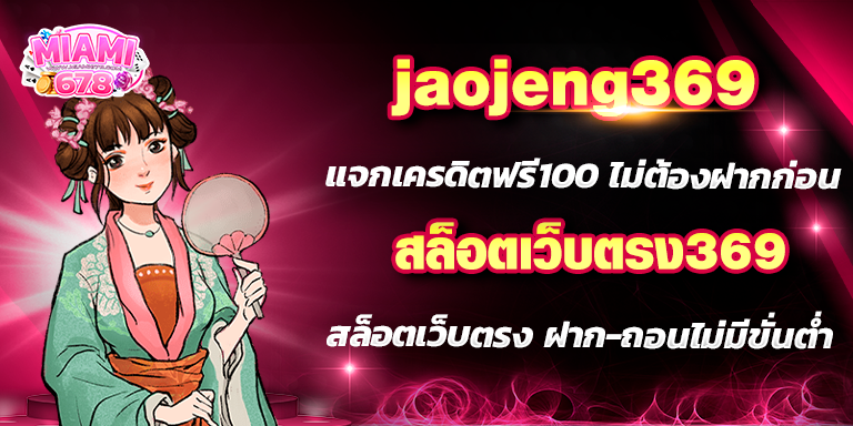 Promotion-1