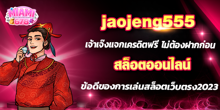 Promotion-1