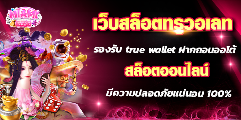 Promotion-1