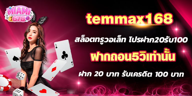 Promotion-1