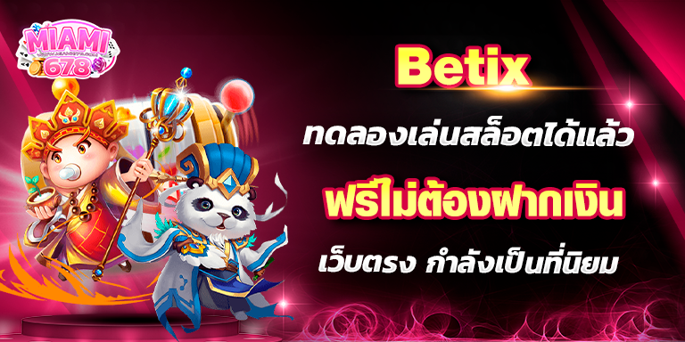 Promotion-1
