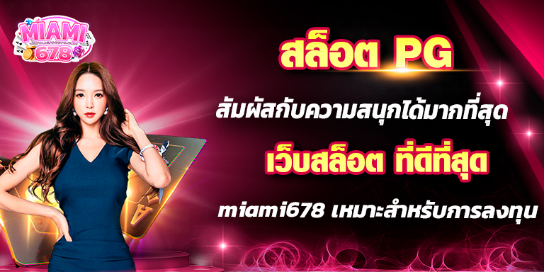 Promotion-1