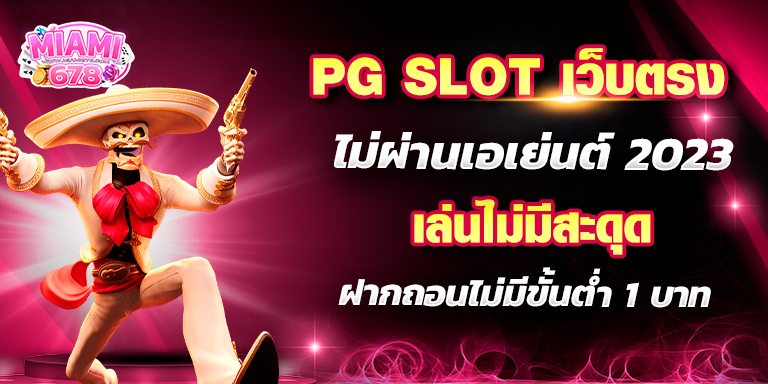 Promotion-1