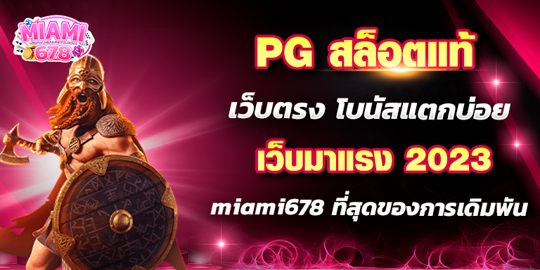 Promotion-1