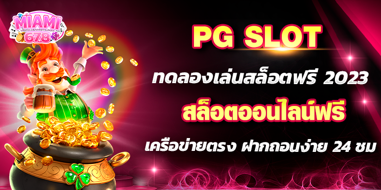 Promotion-1