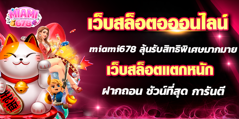 Promotion-1