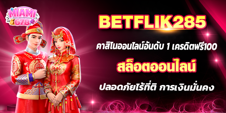 Promotion-1