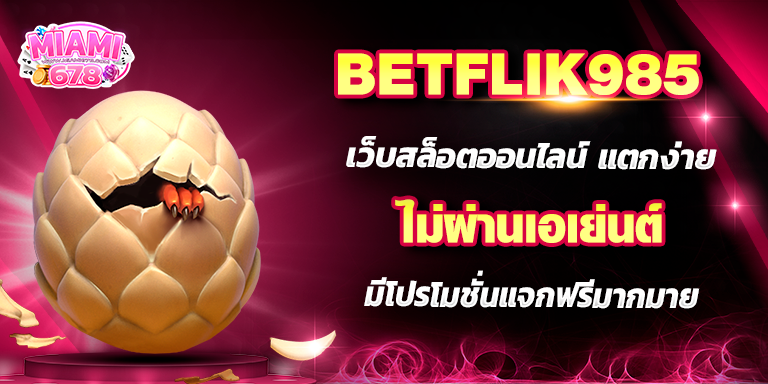 Promotion-1