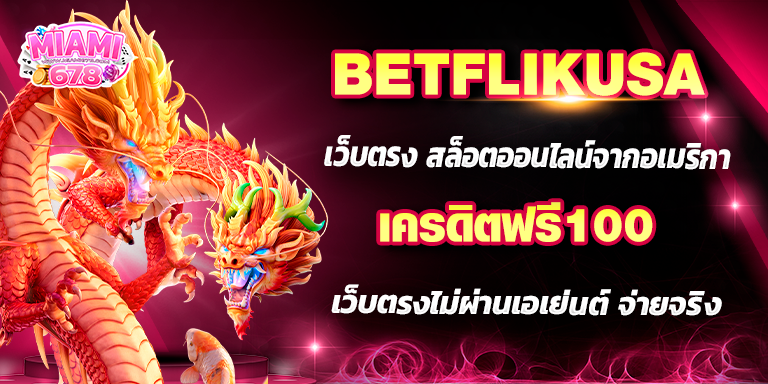 Promotion-1