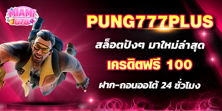 Promotion-1