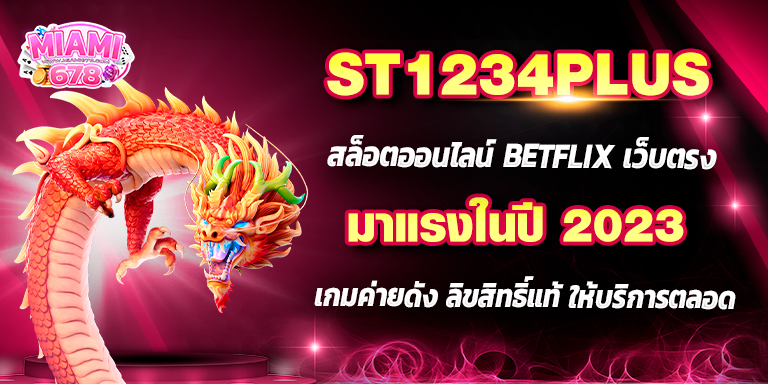 Promotion-1