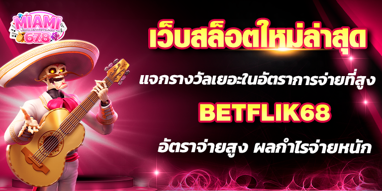Promotion-1