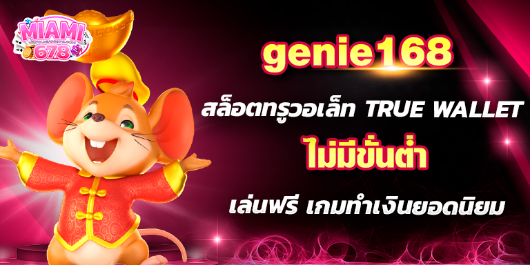 Promotion-1