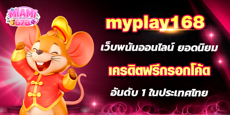 Promotion-1