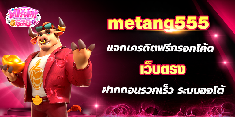 Promotion-1