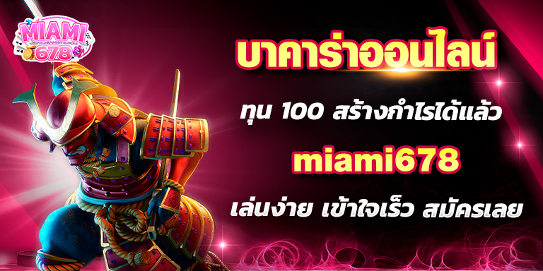 Promotion-1