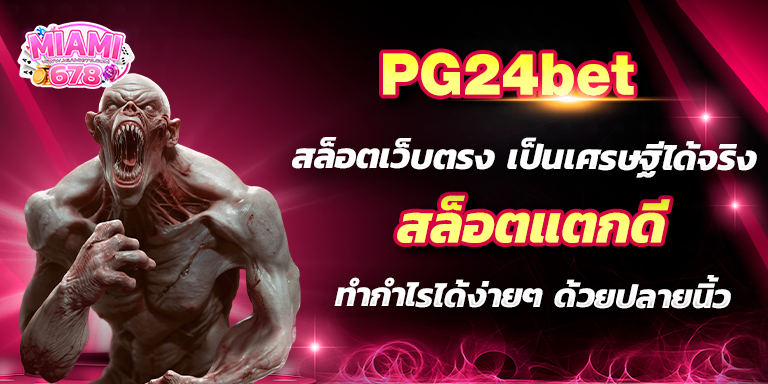 PG24bet 