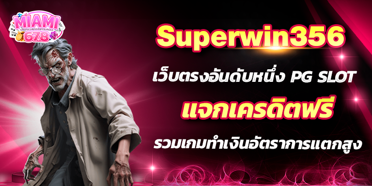 Promotion-1