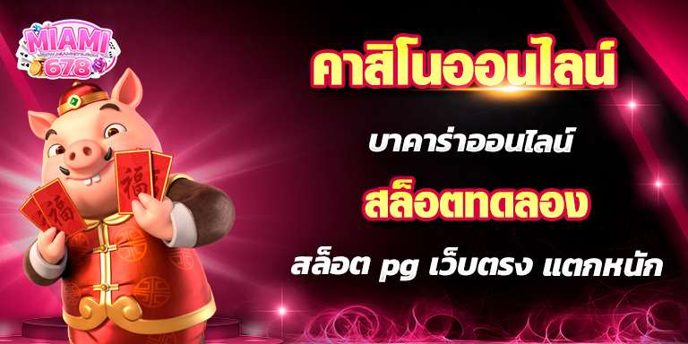 Promotion-1