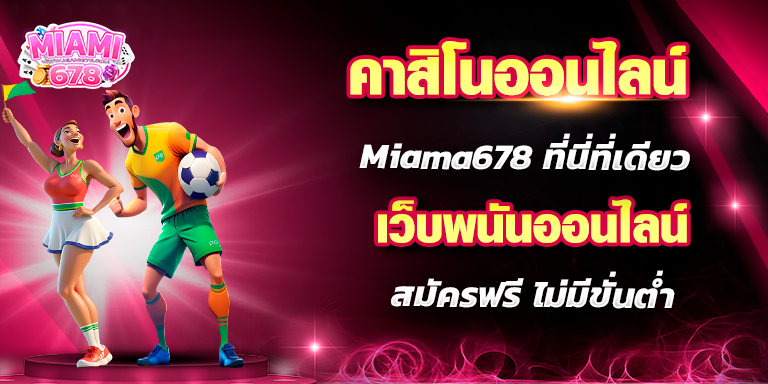 Promotion-1