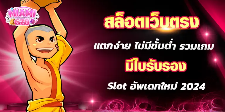 Promotion-1