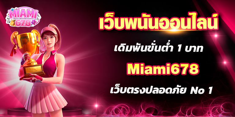 Promotion-1