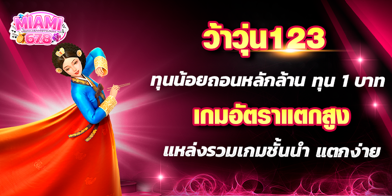 Promotion-1