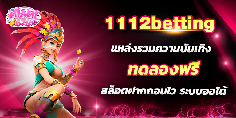 Promotion-1