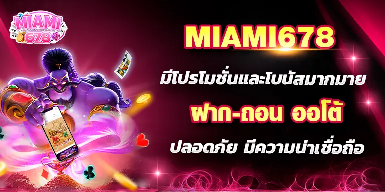 Promotion-1