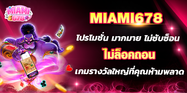 Promotion-1